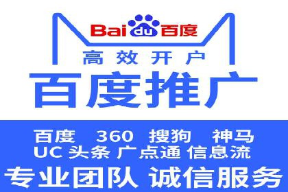 百度搜索广告运营推广：某行业领先企业的秘密武器